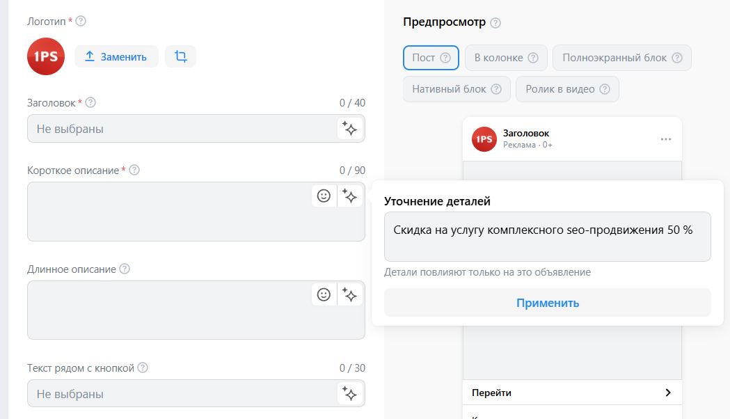 инструмент генерации текста объявления вк
